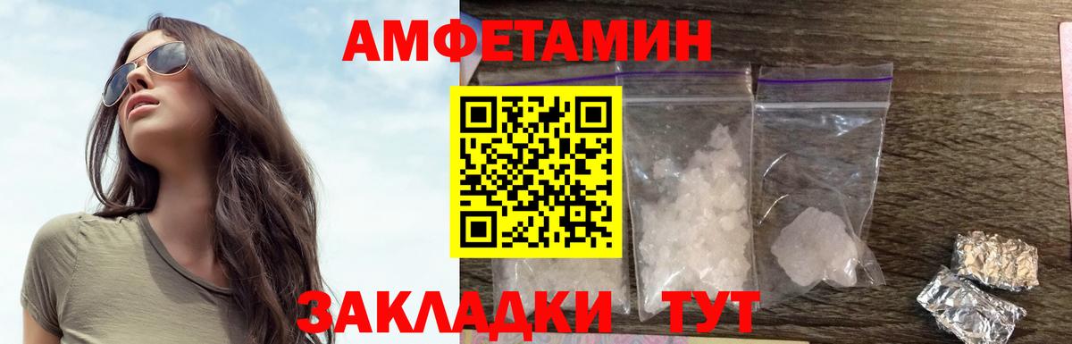 Amphetamine Premium Тольятти