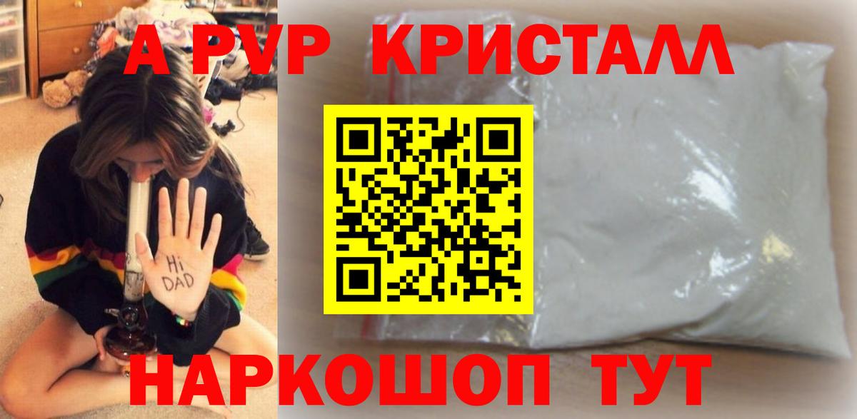 Тольятти  APVP VHQ  Вход с VPN  А ПВП СК 