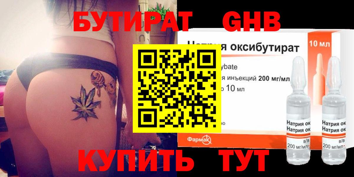 Тольятти  Бутират буратино  Вход с VPN 