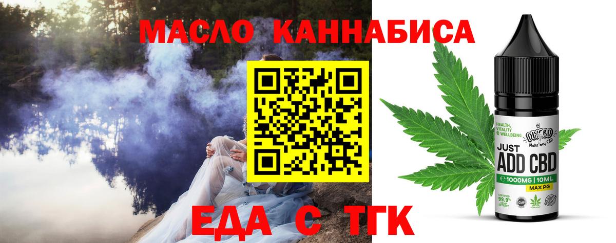 Тольятти  Cannafood марихуана  Вход с VPN 