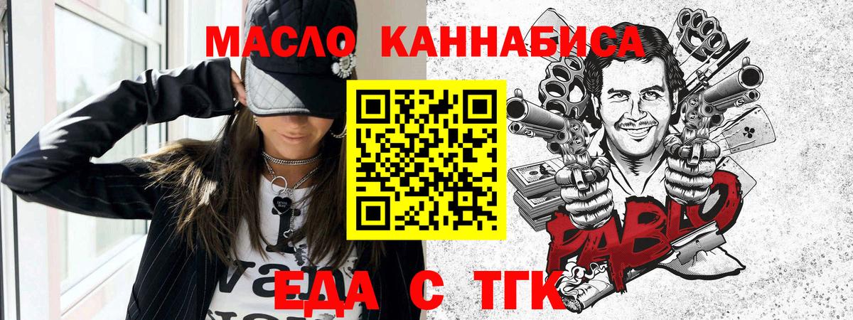 Cannafood марихуана Тольятти