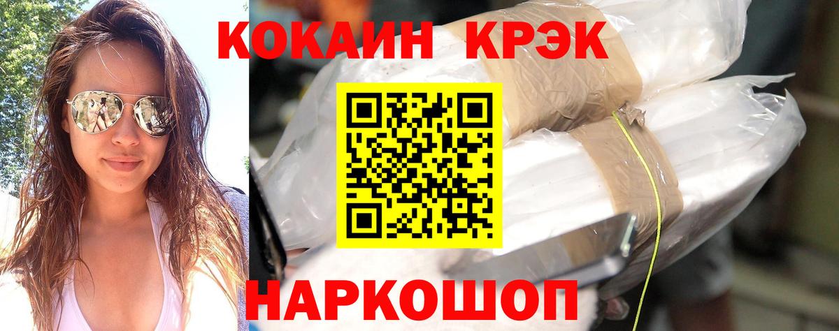 Тольятти  COCAIN Эквадор  Кокаин  Вход с VPN  Кокаин 97% 
