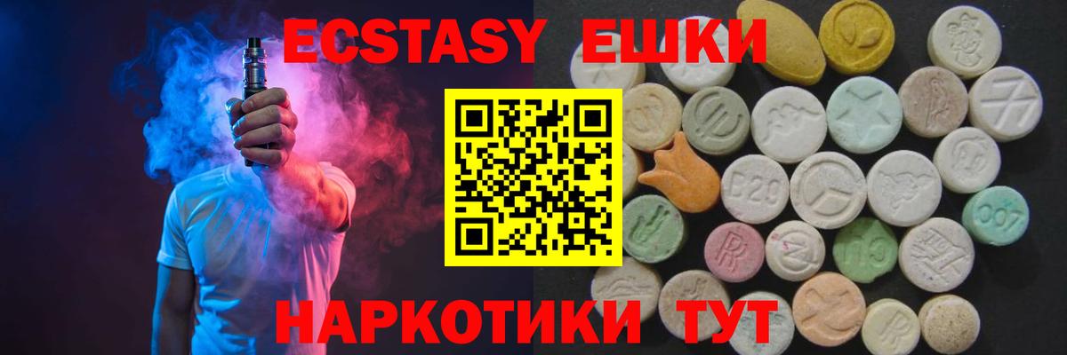 Ecstasy Cube  Вход с VPN  Тольятти 