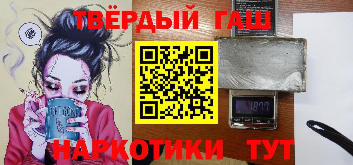 ГАШИШ ice o lator Тольятти