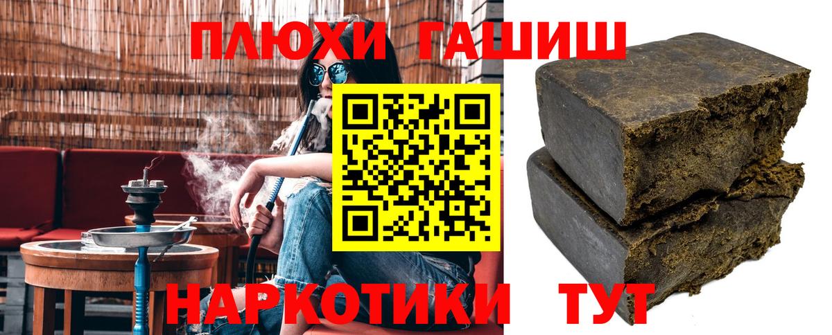 ГАШИШ индика сатива  Вход с VPN  Гашиш гарик  Тольятти 