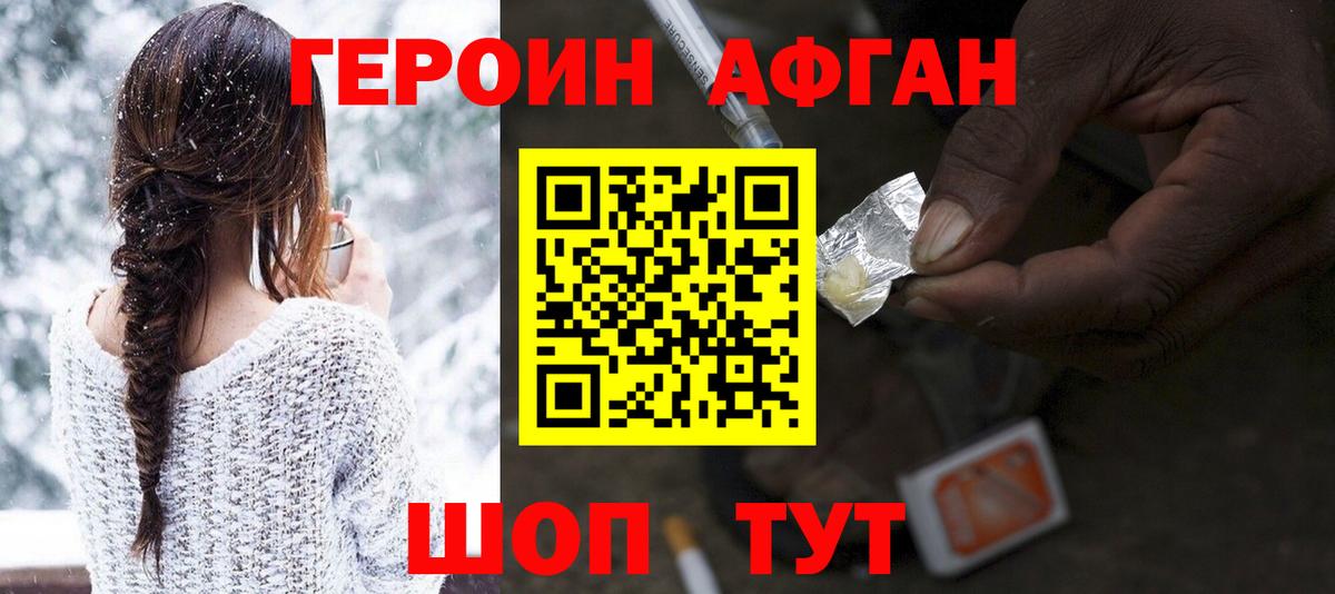 Тольятти  Героин Heroin  Вход с VPN 