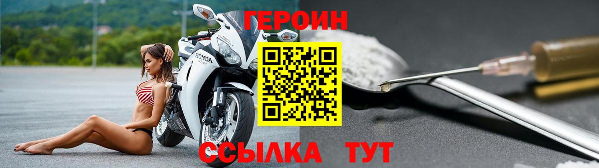 ГЕРОИН Афган Тольятти
