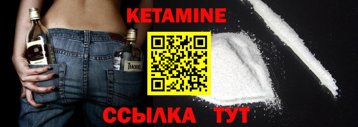 КЕТАМИН ketamine Тольятти