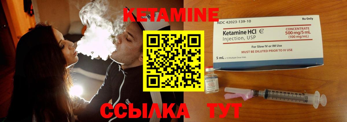 Тольятти  КЕТАМИН VHQ  Вход с VPN 