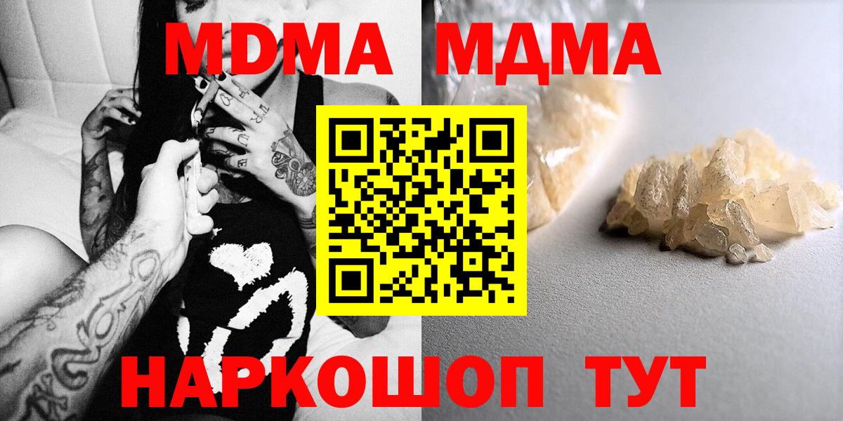 MDMA crystal Тольятти