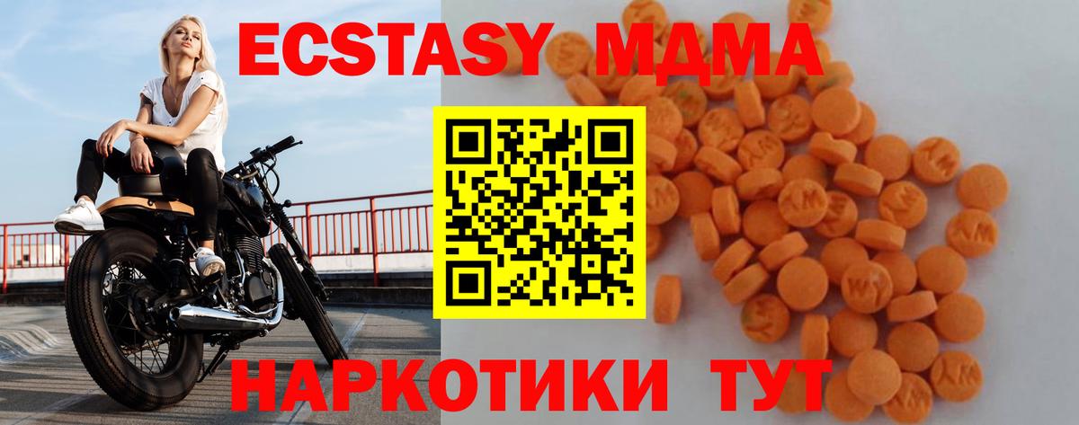 Тольятти  МДМА кристаллы  Вход с VPN  MDMA  МДМА Molly 