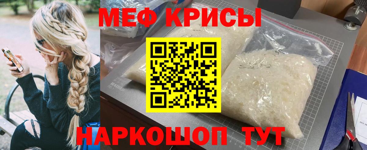 МЕФ VHQ  МЕФ  Тольятти  Мефедрон 4 MMC  Вход с VPN 