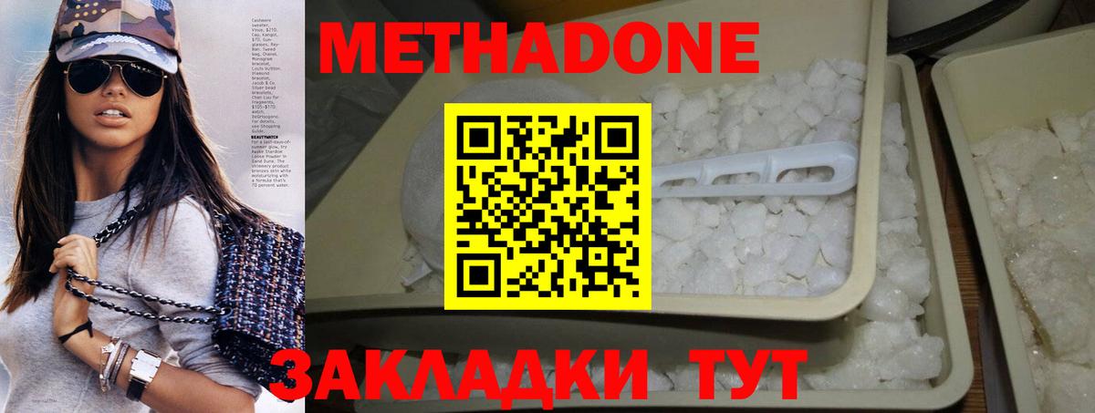 Метадон кристалл  Вход с VPN  Тольятти    вход  Метадон мёд 