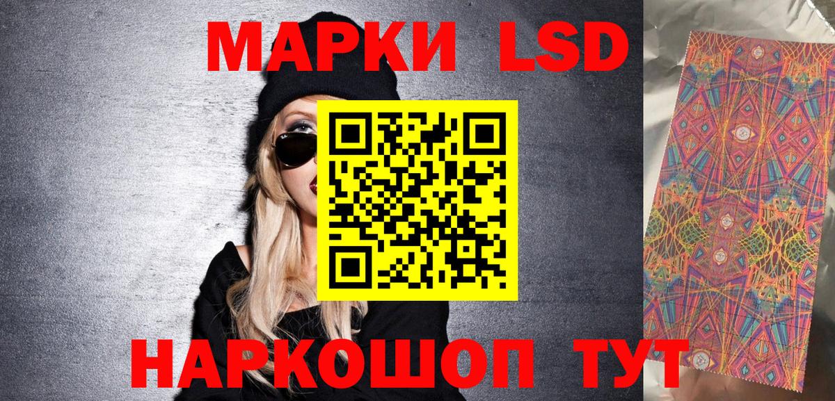 Тольятти  Наркотические марки 1,8мг  Марки N-bome  Наркотические марки 1,8мг  Вход с VPN 
