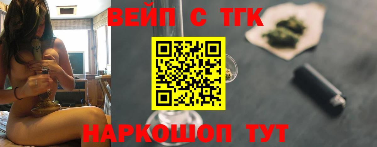 ТГК гашишное масло Тольятти